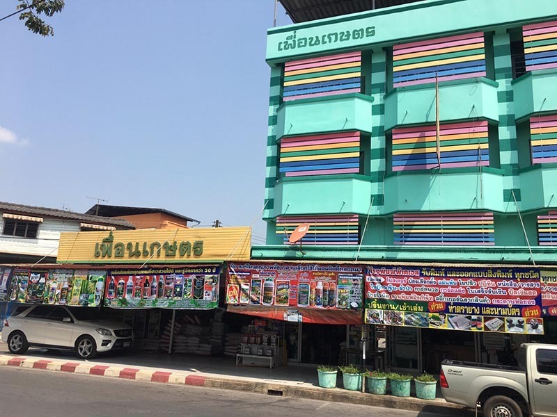 สารป้องกันและกำจัดโรคพืช ระยอง